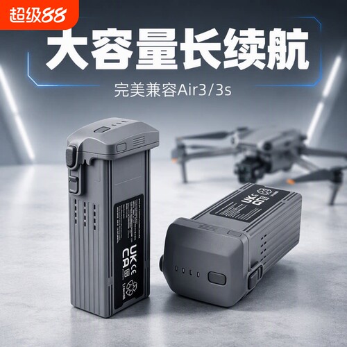 Air3/Air3S大容量电池4241mAh