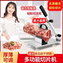 加厚款羊肉卷切片机家用切肉机手动切年糕刀冻肉肥牛商用刨肉神器