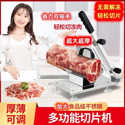 加厚款羊肉卷切片机家用切肉机手动切年糕刀冻肉肥牛商用刨肉神器