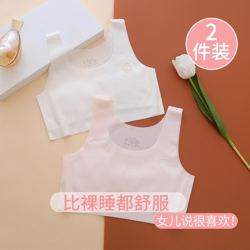 少女内衣初中生发育期秋冬保暖