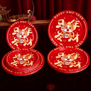 2026新年一次性餐盘红色纸盘加厚果盘纸盘马年碟子过年新年仪式感