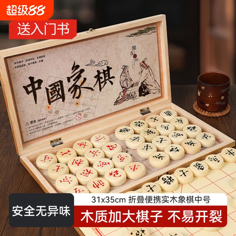 实木折叠象棋大号带木制棋盘小学生专用儿童实木棋子便携式成人