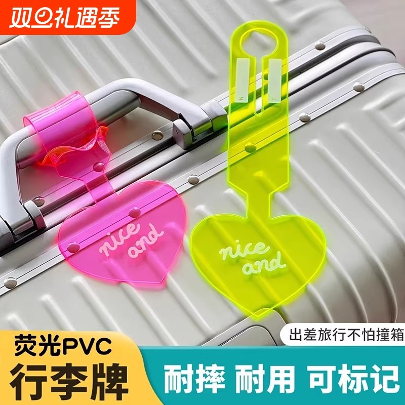 荧光行李箱标识牌旅行开学创意箱包防丢神器飞机托运贴纸吊牌配件