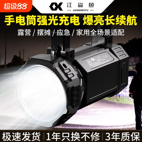 手电筒强光充电超长续航
