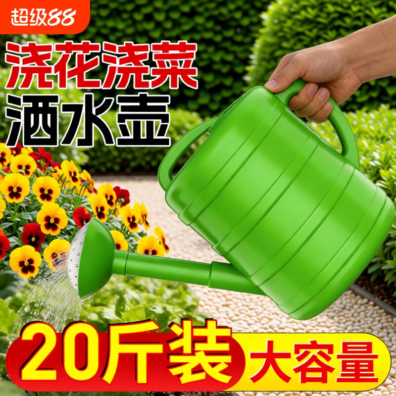 大容量浇水壶洒水壶浇花浇菜喷壶家用加厚园艺塑料长嘴花洒喷头