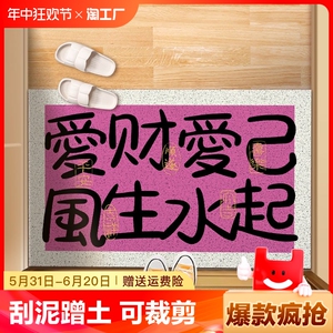甜酷入户门垫家用丝圈可裁剪玄关垫个性文字进门蹭土除尘脚垫地垫