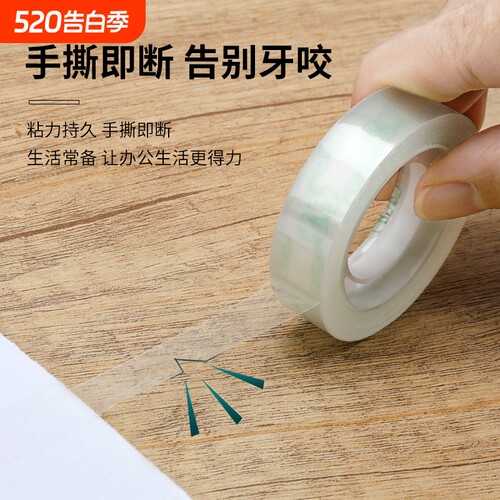 透明胶带小卷玻璃用宽胶纸12mm小学生强力胶办公封口文具小号胶布错题手撕可粘字批发高粘度粘贴纳米胶易撕