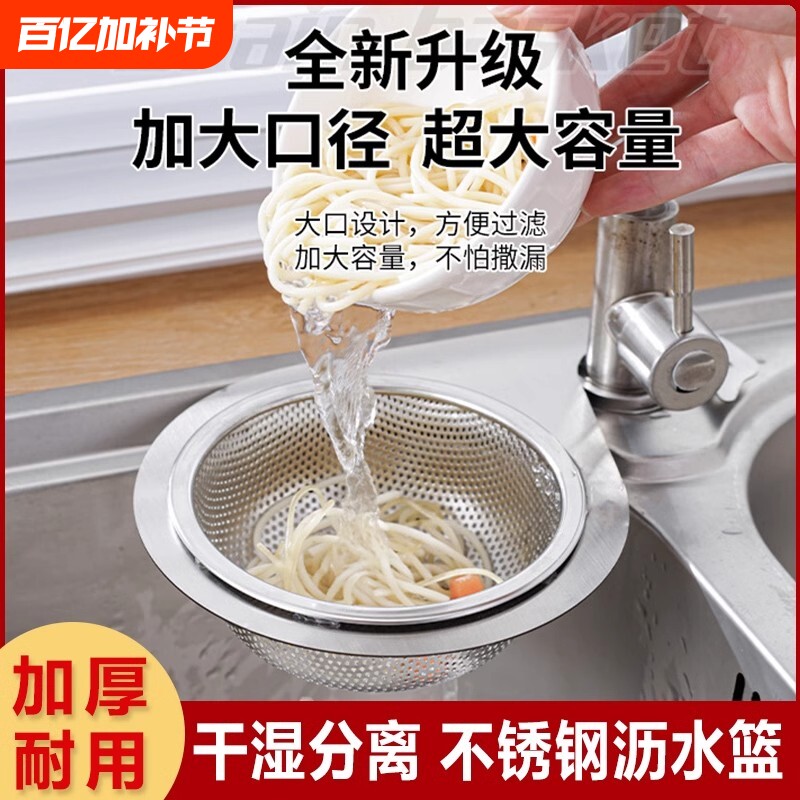 厨房水槽天鹅沥水篮不锈钢挂式沥水架干湿分离垃圾过滤残渣篮水果