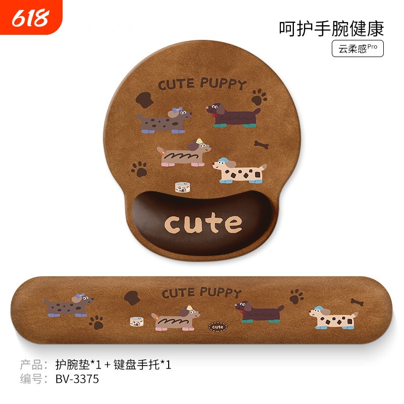 卡通可爱小狗护腕鼠标垫键盘手托护腕鼠标垫子女生保护手腕托橡胶