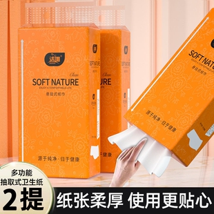 洁唯5层加厚悬挂式抽纸1460张*2提起