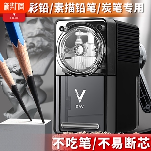 DAV大V削笔器素描速写美术生专用V5V6手摇式 大卫手摇卷笔机替换粗细 卷笔刀削笔机铅笔炭笔转笔刀旗舰店正品