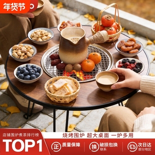 围炉煮茶桌烧烤一体桌2025新款室内家用烤肉桌户外取暖烤火炉套装
