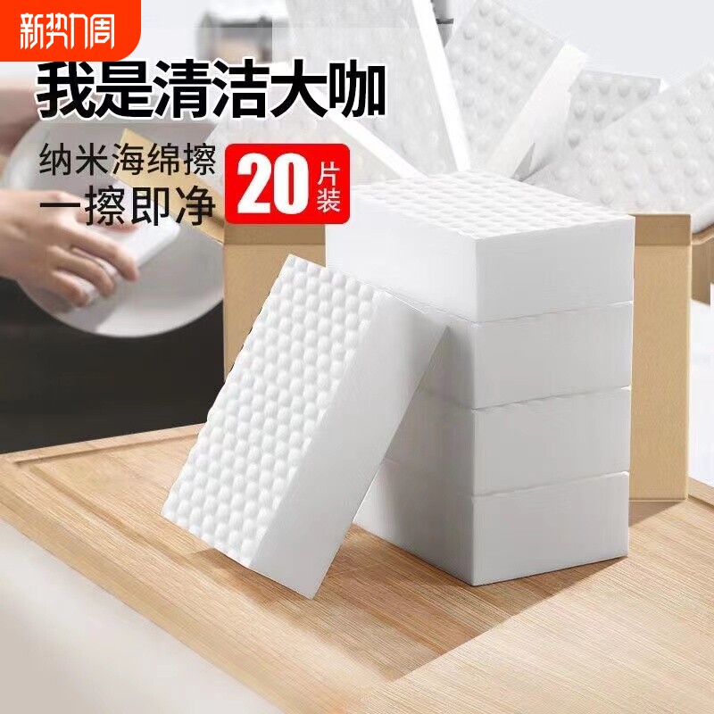 纳米海绵擦家用厨房刷碗吸水去污清洁魔术擦百洁布洗锅神器清洁刷