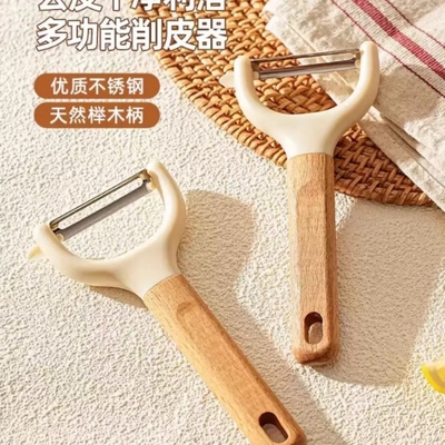 水果削皮刀家用削皮器厨房专用土豆瓜果去皮神器瓜刨器剥皮刮皮刀