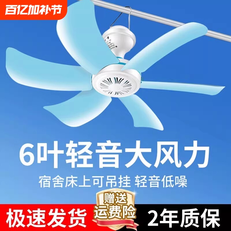 夏天小吊扇小型迷你微风宿舍学生蚊帐床上静音风扇挂式电风扇折叠