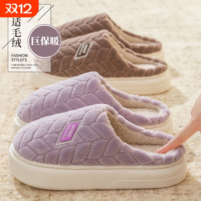 厚底毛毛棉拖鞋女|超1000次加购