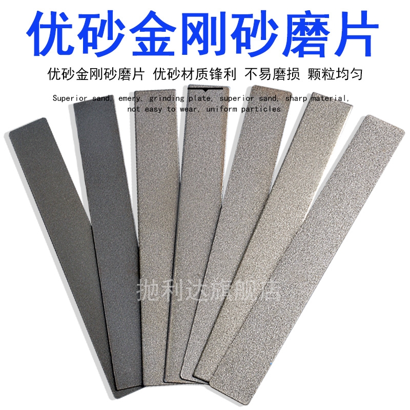 金刚石磨片玉石玻璃抛光磨刀石头打磨工具磨边美甲小砂条倒角手持