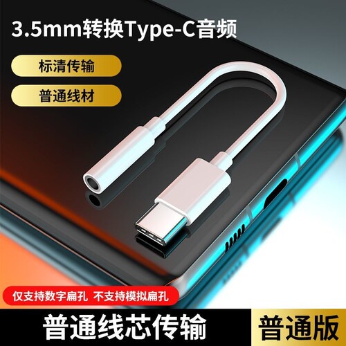 适用vivo华为苹果iphone耳机转接头typec耳机otg转换头3.5mm安卓手机圆孔11耳机tpyec接口转接线10线音频通用