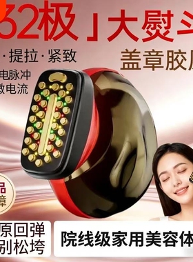 胶原炮大熨斗EMS微电流美容仪按摩抗皱去细纹淡纹提拉紧致导入仪