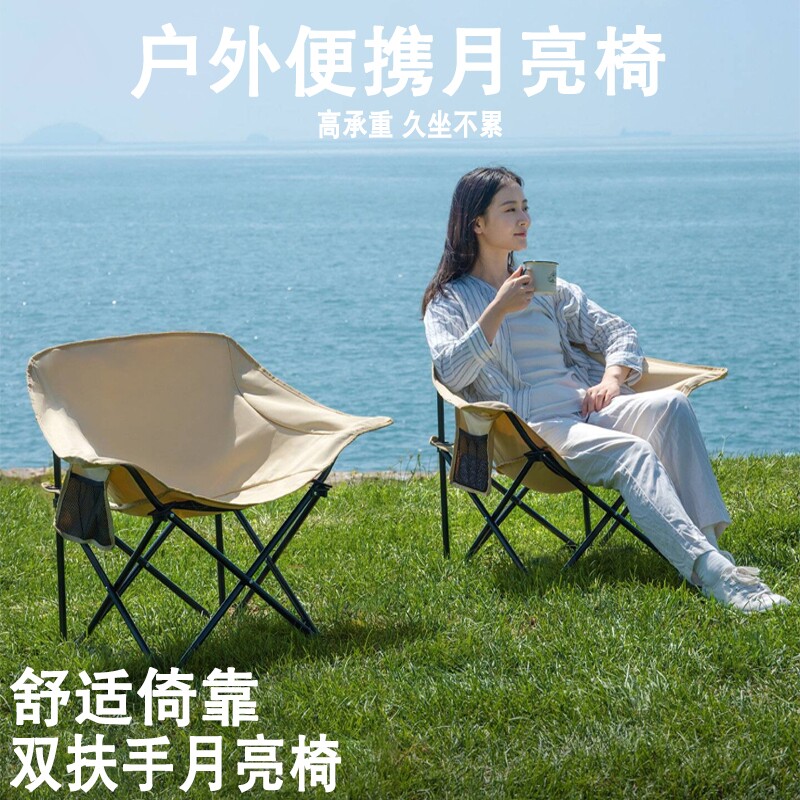 米尔佳户外折叠月亮椅加厚露营椅便携钓鱼凳写生椅子懒人椅野餐椅