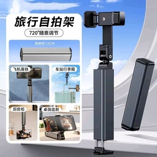 手机支架铝合金高铁飞机旅行必备随身便携360度旋转折叠伸缩动车火车旅游出差桌面座椅追剧直播拍摄固定神器