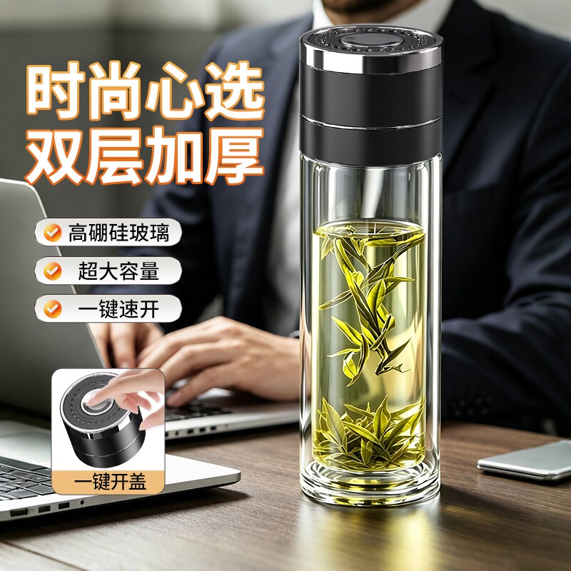 双层玻璃杯水杯男泡茶杯茶水分离图片