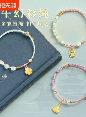 端午节端午手绳编织手链国风串珠高级感小众幻彩珍珠可调节手链绳