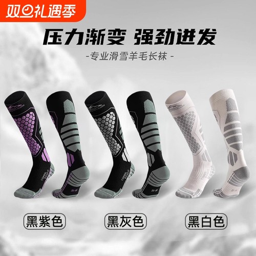 【羊毛保暖滑雪袜】户外登山加绒防寒袜子加厚小腿长袜跑步2025款