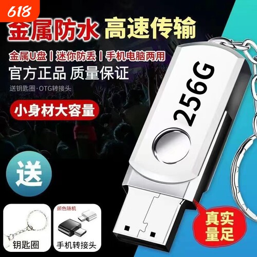 高速金属U盘128g手机电脑两用