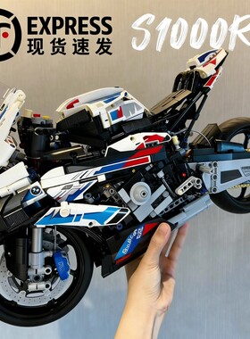 【清仓】宝马摩托积木拼装模型