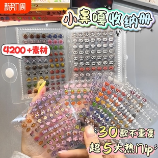 小鼻嘎手账贴纸本纸收纳册迷你贴纸镭射星星贴纸素材装 饰贴卡通美甲指甲贴小图案防水可爱贴纸儿童节送礼物