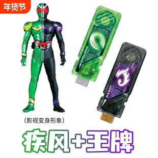 假面骑士W腰带DX记忆体带触点日语原声王牌疾风月神金属E哥颅骨