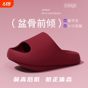 夏季负跟凉拖鞋真足弓支撑平足EVA防滑四季室内外改善前倾静音
