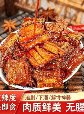 口味带鱼开袋即食熟食香辣下饭下酒冷吃特产麻辣零食解馋小吃鱼肉