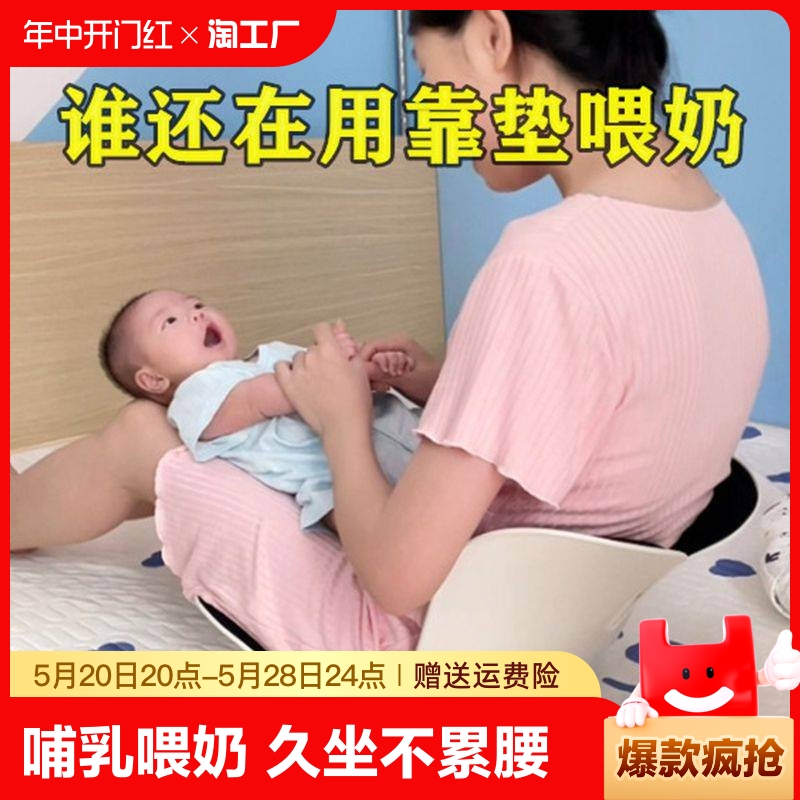 哺乳喂奶抱娃神器孕妇装套装坐姿靠垫护腰抱枕床头久坐腰部缓解