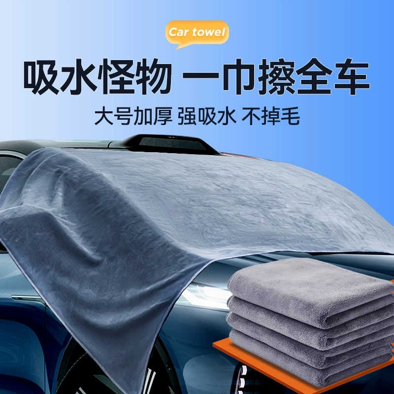 洗车毛巾汽车店擦车巾专用大号加厚不掉毛吸水不伤漆无痕收水抹布