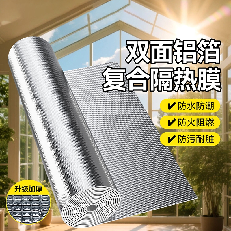 阳光房顶遮阳珍珠棉挡板防晒隔热