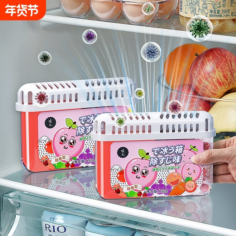 新款冰箱除味剂除臭去味净化清洁杀菌专用除味盒吸除异味家用神器,洗护清洁剂/卫生巾/纸/香薰,冰箱除味剂,淘宝优惠券,粉丝福利购,淘宝优惠卷