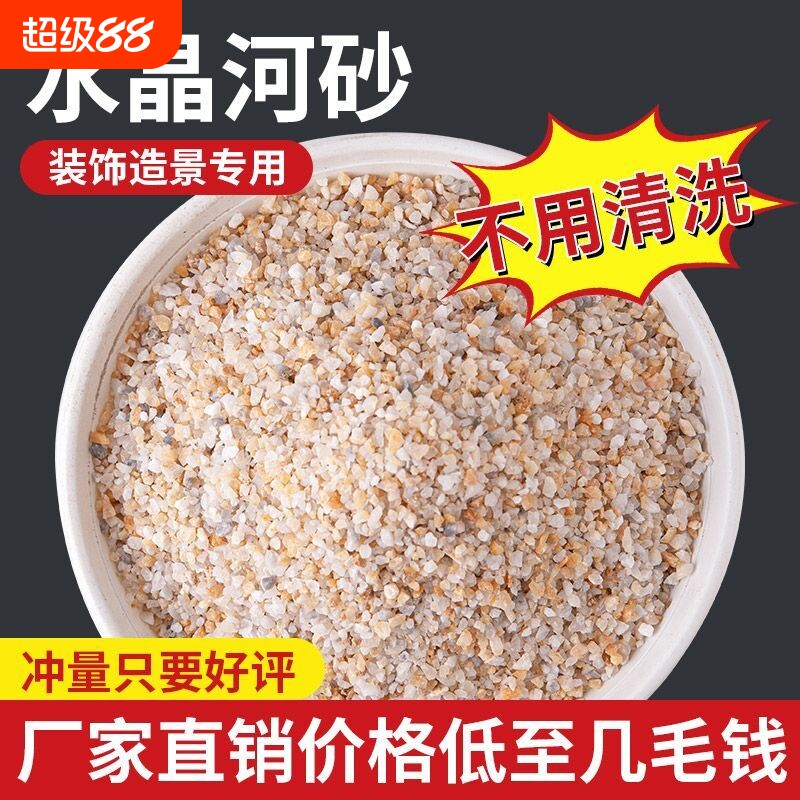 水晶砂鱼缸底砂多肉|千人加购图片