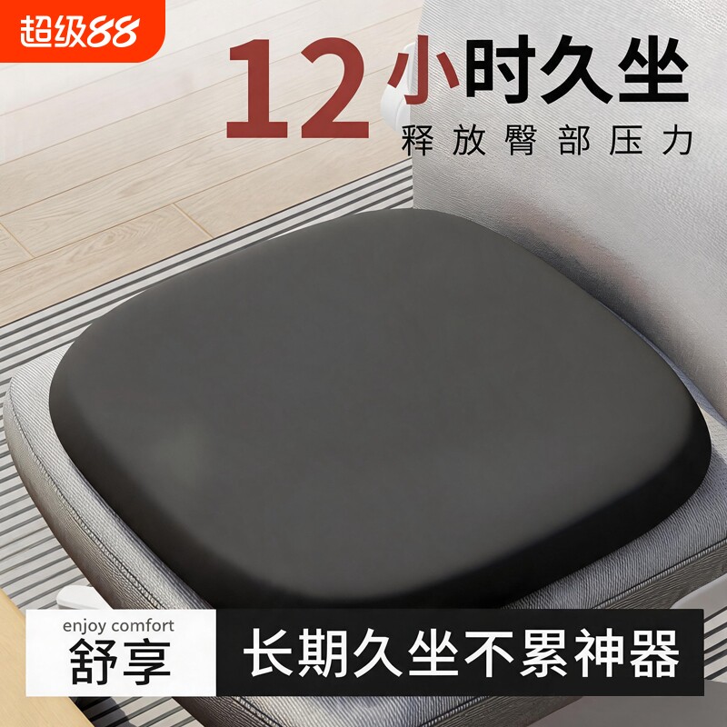 坐垫防屁股痛椅子垫座垫学生教办公室久坐神器夏季冰丝记忆棉座椅
