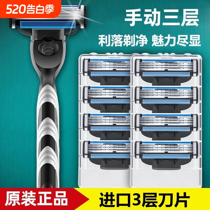 德国进口正品锋利三层剃须刀片手动刮胡刀锋3原装剃须风速三刀头