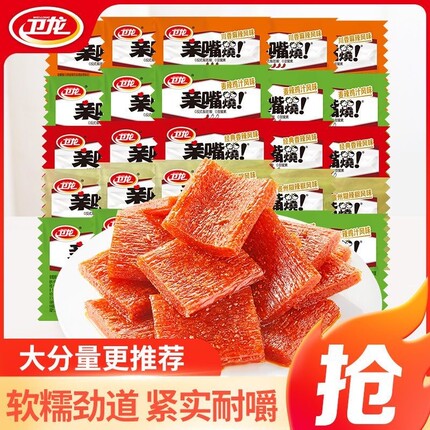 卫龙亲嘴烧辣条30片/60片休闲食品小吃零食豆干小包装怀旧辣味