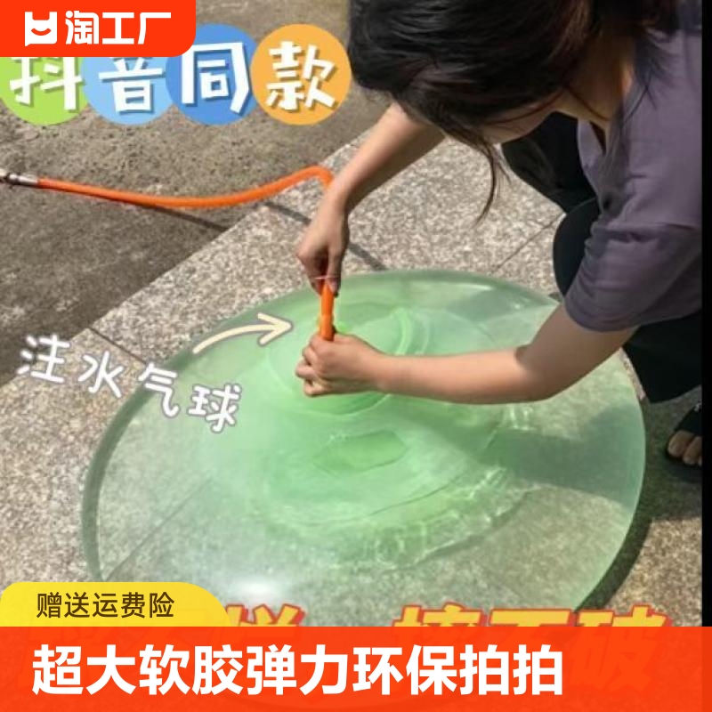 超大充气球软胶弹力环保拍拍球户外游泳水上小孩儿童网红地摊玩具