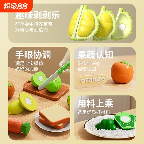 可剥皮儿童水果切切乐毯玩具仿真蔬菜小孩榴莲女孩过家家厨房果蔬
