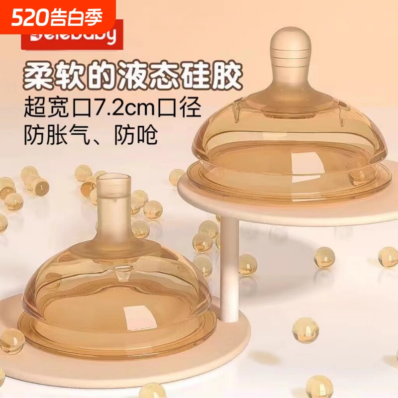 宽口7.2cm断奶硅胶奶嘴吸管嘴重力球奶瓶配件学饮杯鸭嘴手柄把手