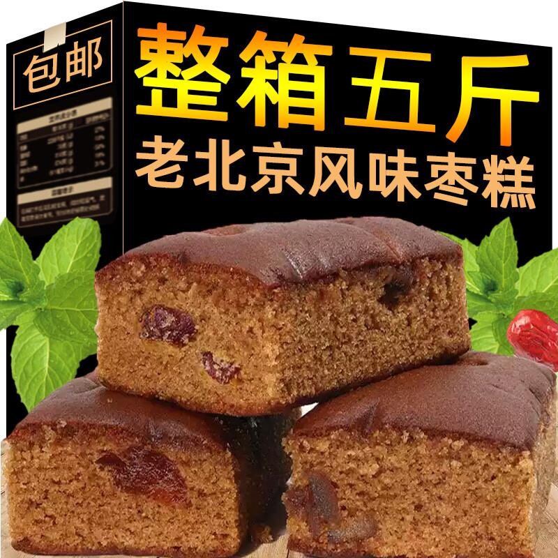 枣糕无糖精面包早餐蛋糕点老人吃的糖尿人饼健康零食品控专用整箱