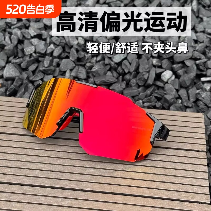 超酷户外运动眼镜防风防紫外线骑行路亚太阳眼镜登山地公路车墨镜