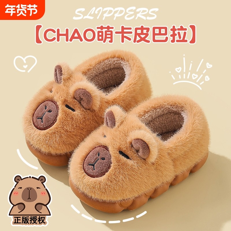 2025卡皮巴拉儿童棉拖鞋包跟男童卡通可爱防滑软底毛毛女宝宝拖冬,童鞋/婴儿鞋/亲子鞋,儿童棉拖鞋,淘宝优惠券,粉丝福利购,淘宝优惠卷