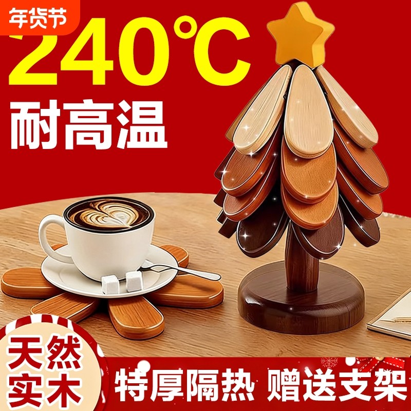 圣诞树隔热垫创意餐垫桌杯垫实木防烫耐高温锅垫餐边柜摆件装饰品,家居饰品,装饰摆件,淘宝优惠券,粉丝福利购,淘宝优惠卷