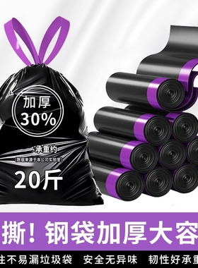 免撕抽绳垃圾袋加厚家用手提式加大黑色厨房卫生间塑料袋120只